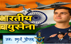 Indian Air Force